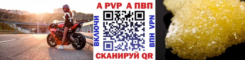 Alpha PVP Crystall купить наркотики цена Краснозаводск