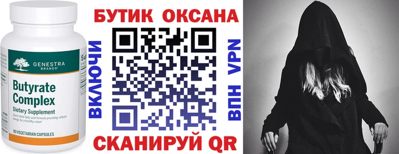 кракен tor Краснозаводск БУТИРАТ BDO